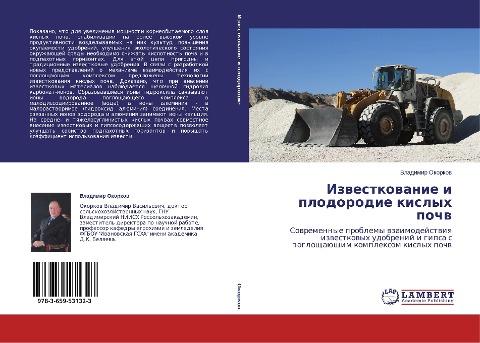 Izwestkowanie i plodorodie kislyh pochw