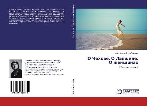 O Chehowe. O Lakshine. O zhenschinah