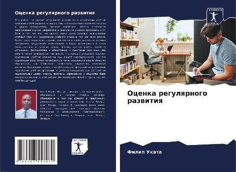Ocenka regulqrnogo razwitiq