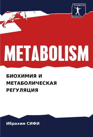 BIOHIMIYa I METABOLIChESKAYa REGULYaCIYa