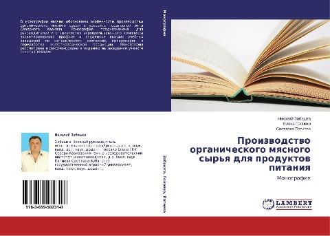 Proizwodstwo organicheskogo mqsnogo syr'q dlq produktow pitaniq