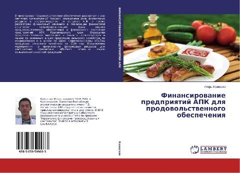 Finansirowanie predpriqtij APK dlq prodowol'stwennogo obespecheniq