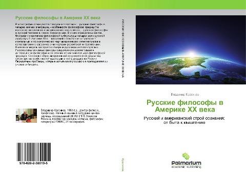 Russkie filosofy w Amerike HH weka