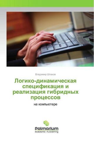 Logiko-dinamicheskaq specifikaciq i realizaciq gibridnyh processow