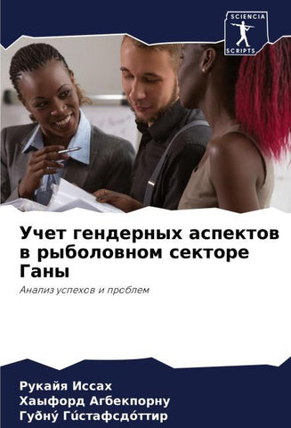 Uchet gendernyh aspektow w rybolownom sektore Gany