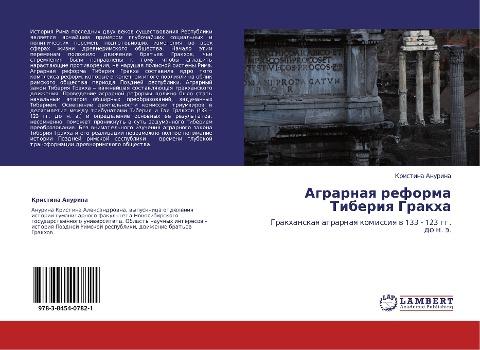 Agrarnaq reforma Tiberiq Grakha