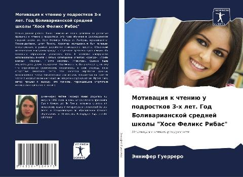Motiwaciq k chteniü u podrostkow 3-h let. God Boliwarianskoj srednej shkoly "Hose Felix Ribas"