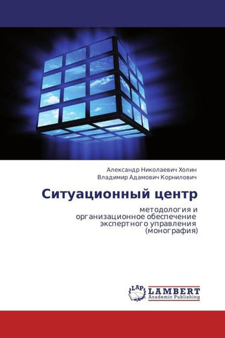 Situacionnyj centr