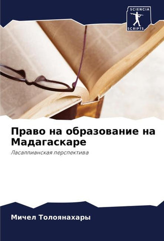 Prawo na obrazowanie na Madagaskare