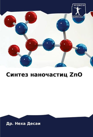 Sintez nanochastic ZnO