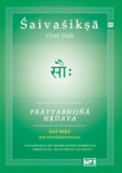 Pratyabhijna Hrdaya