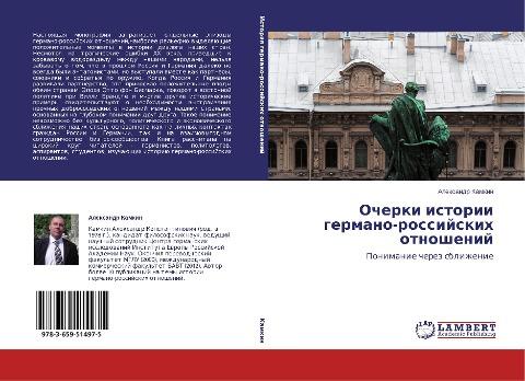Ocherki istorii germano-rossijskih otnoshenij