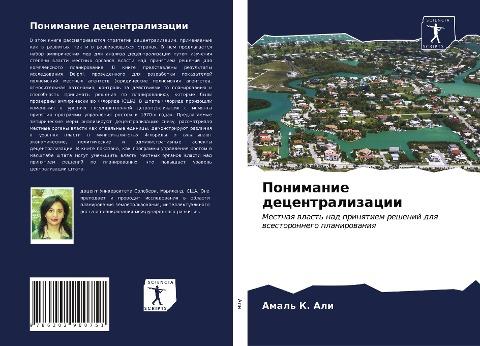 Ponimanie decentralizacii