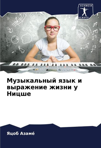 Muzykal'nyj qzyk i wyrazhenie zhizni u Nicshe