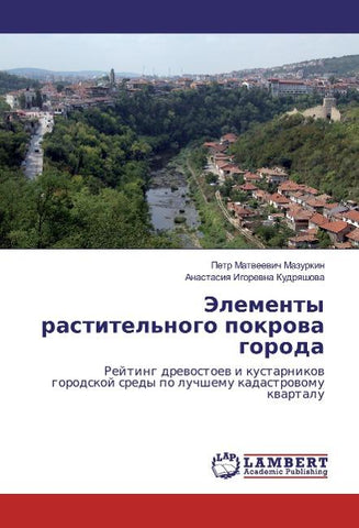 Jelementy rastitel'nogo pokrowa goroda