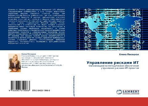 Uprawlenie riskami IT