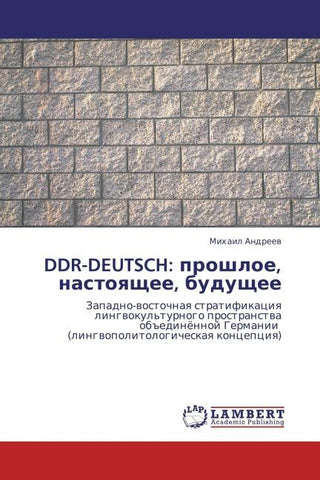 DDR-DEUTSCH: proshloe, nastoqschee, buduschee