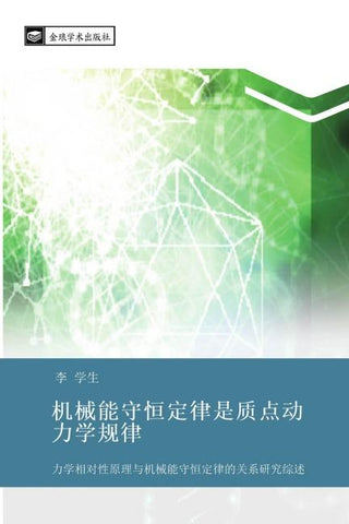 ji xie neng shou heng ding lv shi zhi dian dong li xue gui lv