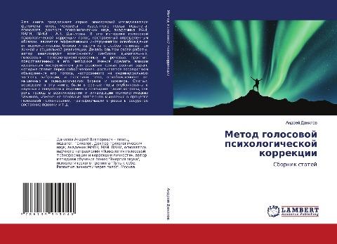 Metod golosowoj psihologicheskoj korrekcii