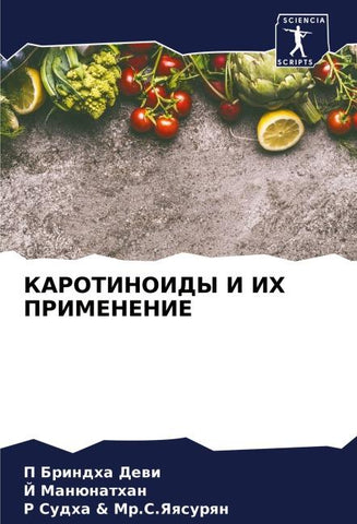 KAROTINOIDY I IH PRIMENENIE