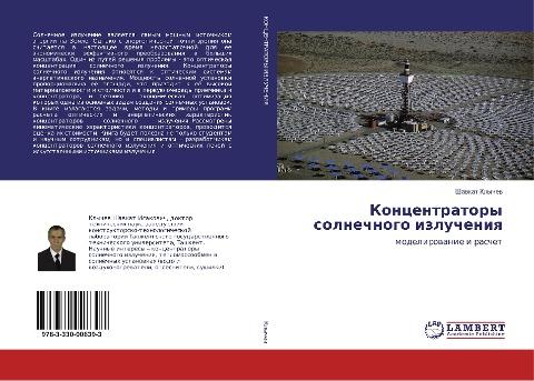Koncentratory solnechnogo izlucheniq