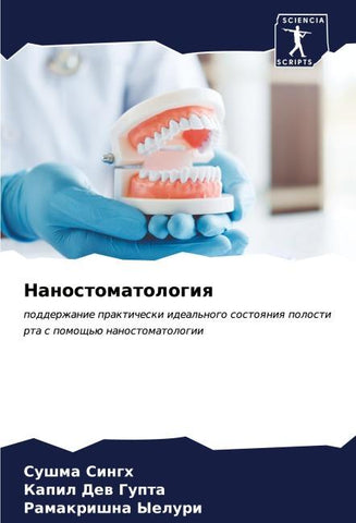 Nanostomatologiq
