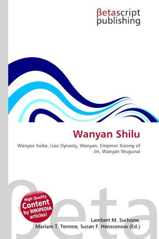 Wanyan Shilu
