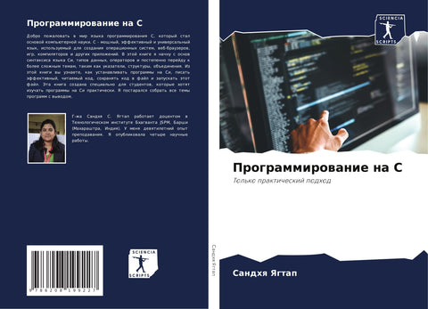 Programmirowanie na C