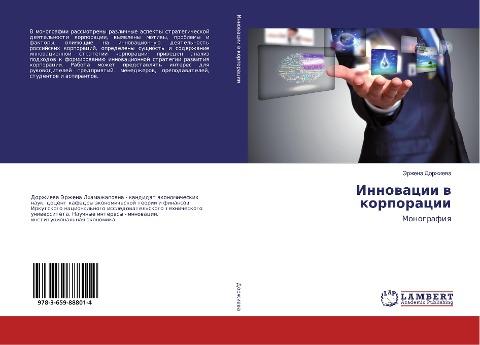 Innowacii w korporacii
