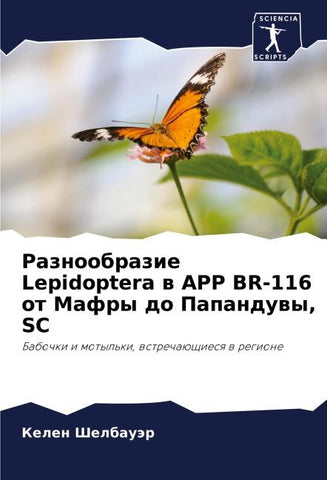 Raznoobrazie Lepidoptera w APP BR-116 ot Mafry do Papanduwy, SC