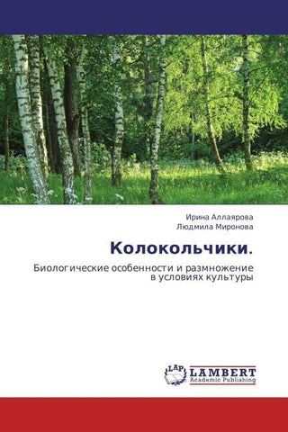 Kolokol'chiki.
