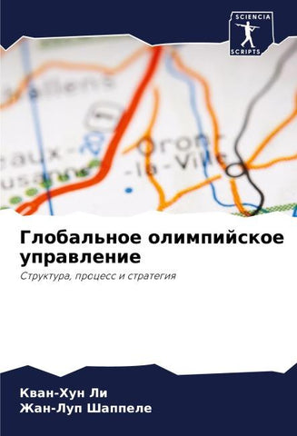 Global'noe olimpijskoe uprawlenie