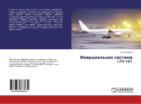 Inercial'naq sistema LTN-101
