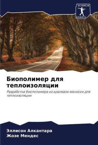 Biopolimer dlq teploizolqcii