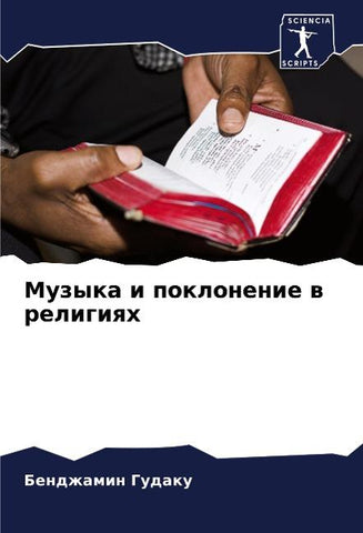 Muzyka i poklonenie w religiqh