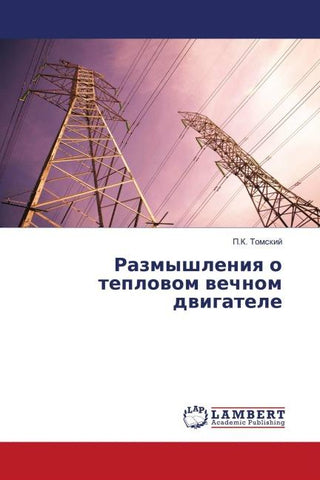 Razmyshleniq o teplowom wechnom dwigatele