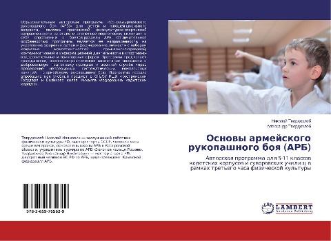 Osnowy armejskogo rukopashnogo boq (ARB)