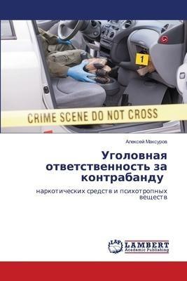 Ugolownaq otwetstwennost' za kontrabandu