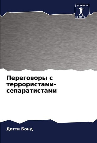 Peregowory s terroristami-separatistami