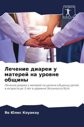 Lechenie diarei u materej na urowne obschiny