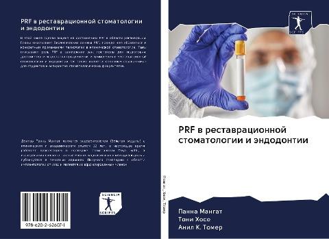 PRF w restawracionnoj stomatologii i ändodontii