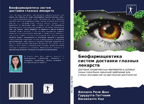 Biofarmacewtika sistem dostawki glaznyh lekarstw