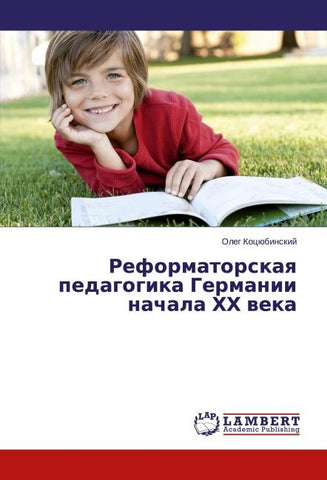 Reformatorskaq pedagogika Germanii nachala HH weka