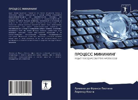 PROCESS MININING