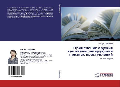 Primenenie oruzhiq kak kwalificiruüschij priznak prestuplenij