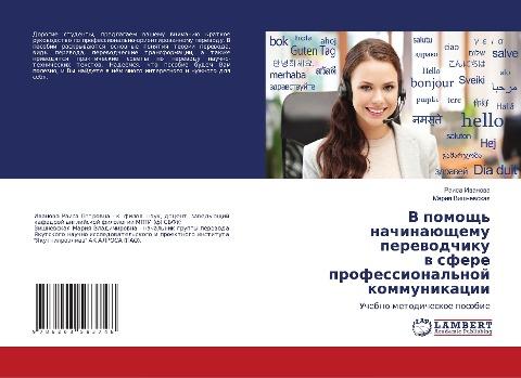 V pomosch' nachinaüschemu perewodchiku w sfere professional'noj kommunikacii