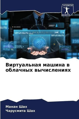 Virtual'naq mashina w oblachnyh wychisleniqh