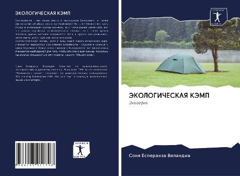 JeKOLOGIChESKAYa KJeMP