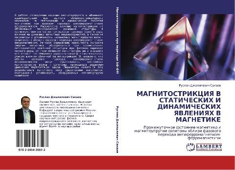 MAGNITOSTRIKCIYa V STATIChESKIH I DINAMIChESKIH YaVLENIYaH V MAGNETIKE