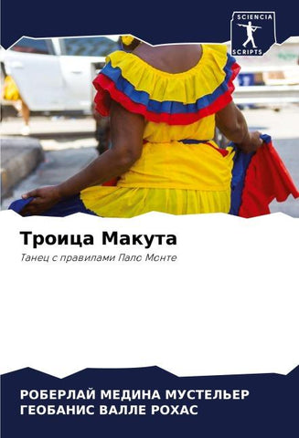 Troica Makuta